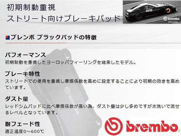 ブレンボ ブレーキパッド デリカ D:2 MB36S MB46S フロント ブラックパッド brembo P79012 15/12〜 送料無料の通販は