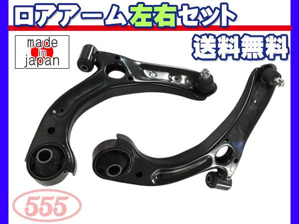 プレオ L275F L285F ロアアーム 左右セット ターボ無 三恵工業 555 日本製 国産 SA-3342L SA-3342R 送料無料