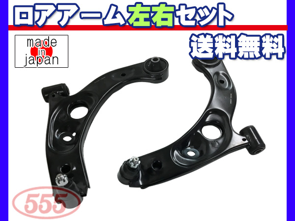 ムーヴラテ L550S L560S H16.08〜H21.03 フロント ロアアーム 左右セット SA-3472L SA-3472R 三恵工業 555 送料無料の通販は