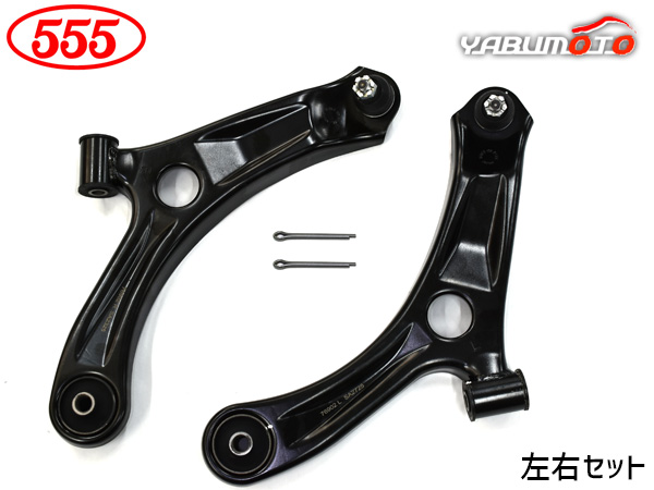 フレアワゴン カスタムスタイル MM42S フロント ロアアーム 左右セット 三恵工業 555 SA-7692L SA-7692R H27.05〜H30.01 送料無料