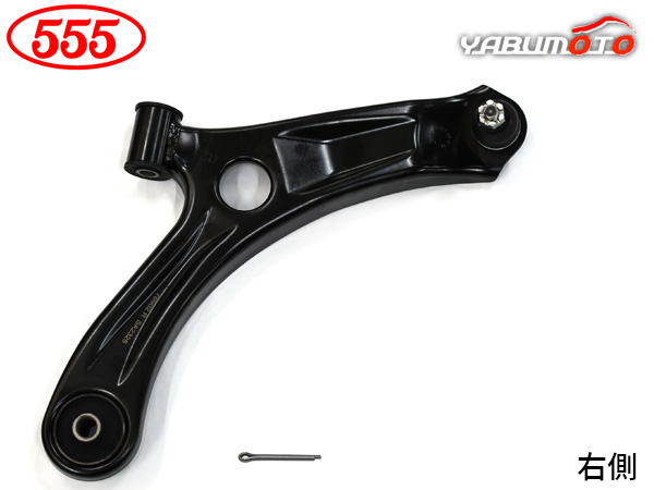 フレアワゴン カスタムスタイル MM32S フロント ロアアーム 右側 三恵工業 555 SA-7692R H25.04〜H30.01 送料無料