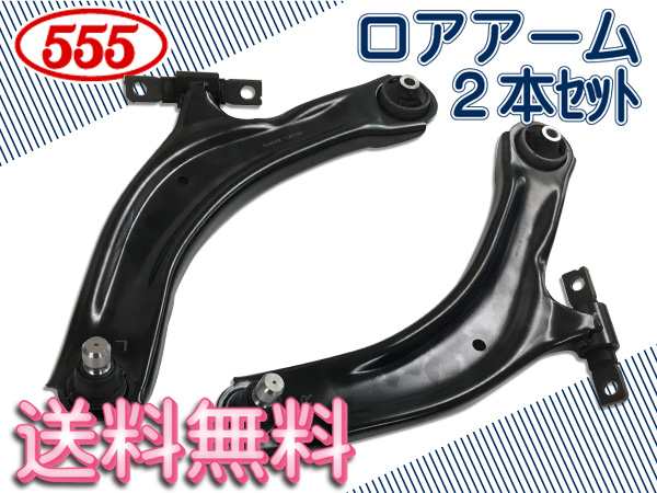 春先取りの フロント H19.08～H27.02 DNT31 NT31 T31 エクストレイル ロアアーム 555 三恵工業 SA-N612R 1本  右側 - その他 - hlt.no