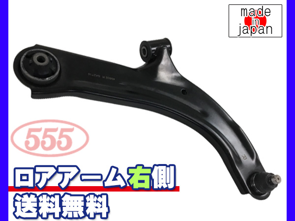ノート　右ロアアーム ngp-parts-o-store_91500-24003348