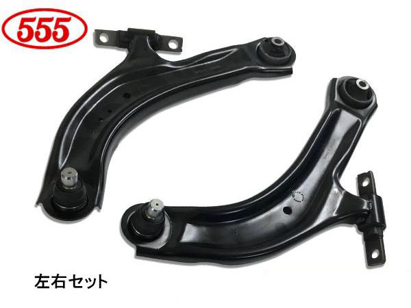 ランディ SC26 SHC26 SNC26 MR20 フロント ロアアーム 左右セット 三恵工業 555 SA-N842L SA-N842R H22.12〜H28.07 送料無料