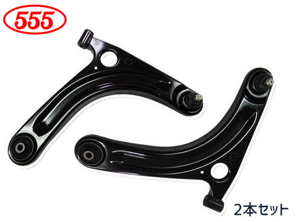 NV100クリッパー DR64V K6A フロント ロアアーム 左右セット 三恵工業 555 SA-S132L SA-S132R H25.12〜H27.03 送料無料