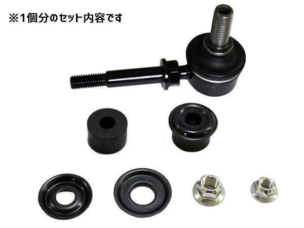 パレット MK21S スタビライザーリンク スタビリンク フロント 左右共通 H20～ 46630-58J00 SL-S030-B 左右2本セット  三恵工業 555の通販はau PAY マーケット - プロツールショップヤブモト