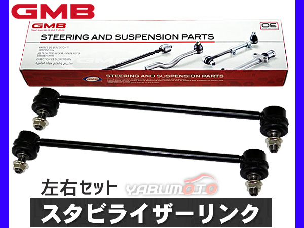 ワゴンR MRワゴン MH23S MH34S MH44S MF33S スタビライザーリンク