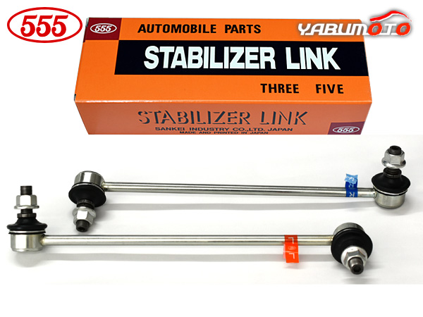 フィットアリア GD8 スタビライザーリンク スタビリンク フロント 左右2本セット 三恵工業 555 SL-6300L-M SL-6300R-M H14.11〜H21.01