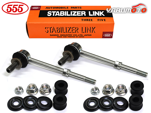 スタビリンク ハイエース KDH200K スタビライザーリンク スタビリンク