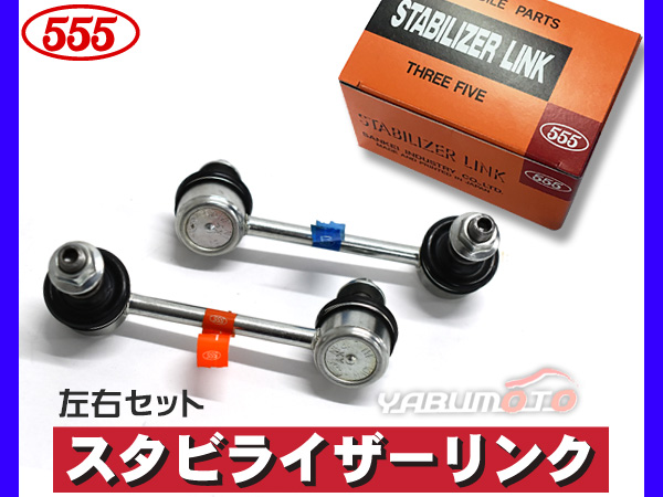 D-MAX ディーマックス 調整式スタビライザーリンク エルグランド E52/TE52/TNE52/PE52/PNE52 (DMSLL230M12SET D-MAX ディーマックス 調整式スタビライザーリンク eKクロスEV B5AW