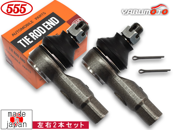 シボレークルーズ HR82S タイロッドエンド フロント 左右共通 2本セット 駆動 4WD 三恵工業 555 国産 SE-7461 H15.11〜