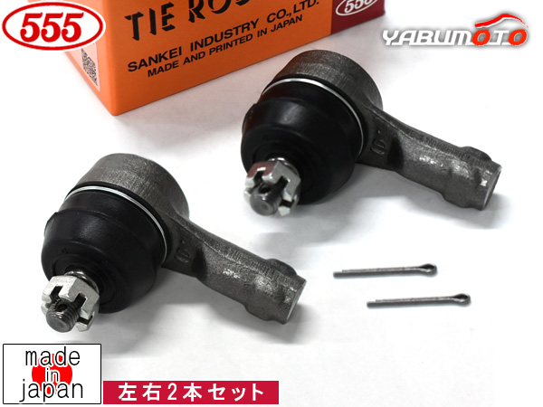 eKカスタム B11W タイロッドエンド フロント 左右共通 2本セット 三恵工業 555 国産 SE-7241 H25.5〜H31.1の通販は