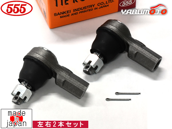 インテグラ DC5 タイロッドエンド フロント 左右共通 2本セット 三恵工業 555 国産 SE-H321 H13.7〜H18.6