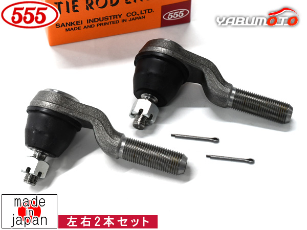 アクティ HH3 タイロッドエンド フロント 左右共通 2本セット 三恵工業 555 国産 SE-H421 H2.2〜H11.5の通販は 5,534円