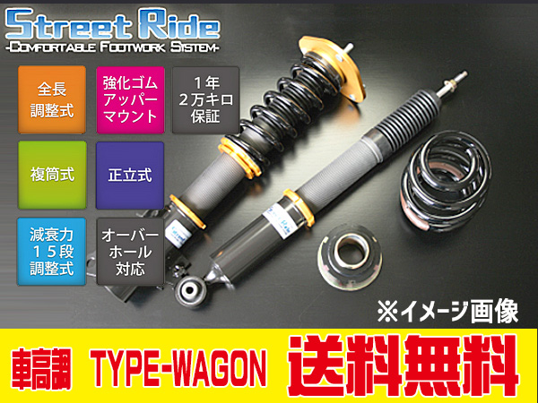 アルファード ヴェルファイア Anh25w 車高調 Rg ストリートライド 複筒式 減衰力15段調整式 Type Wagon Sr Wt802 法人のみ配送 送料無料の通販はau Pay マーケット プロツールショップヤブモト