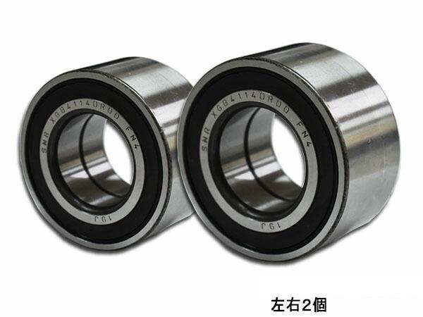 ノート E11 NE11 ZE11 ハブベアリング フロント 左右2個セット WBH-212N H17.01〜H24.09 送料無料