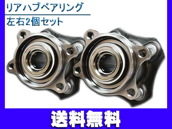 マーチ NK13 ハブベアリング リア 左右2個セット WBH-229N H22.07〜 送料無料