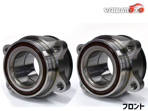 キャラバン VWME25 フロント ハブベアリング 左右 2個セット WBH-255S H23.10〜 送料無料