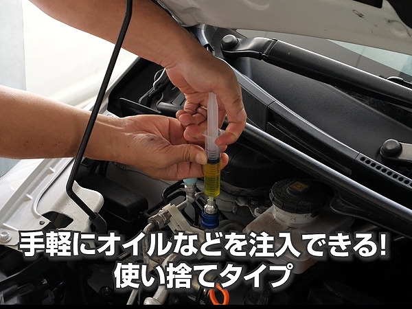 ■R134a用 漏れ止め剤 注入器具 セット 使い捨て 工具 注射器 シンプリファイ・インジェクター RH-31A-PS20 PLS-60 送料無料_3