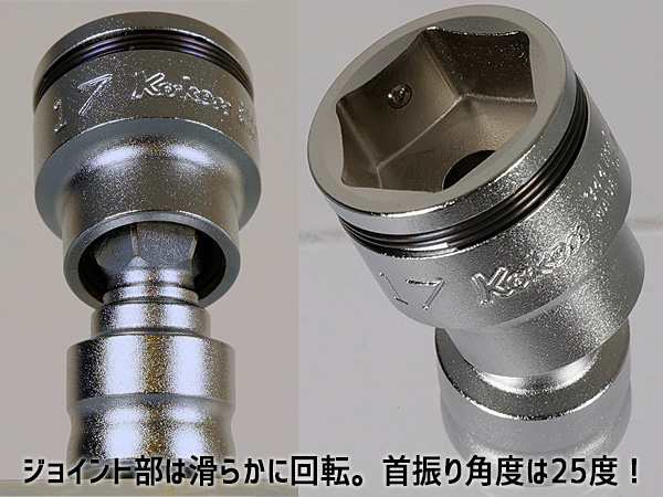 コーケン Z-EAL ナットグリップ ユニバーサル ソケット 5種 コーケン Z-EAL ナットグリップ ユニバーサル ソケット 5種