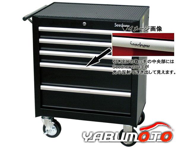 Seednew ローラーキャビネット 黒 ブラック 5段引出し S-R905BL シーズニュー 法人のみ配送 メーカー直送 代引き不可 送料無料_2
