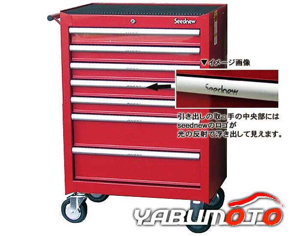 Seednew ローラーキャビネット 赤 レッド 7段引出し S-R907 シーズニュー 法人のみ配送 メーカー直送 代引き不可 送料無料_1