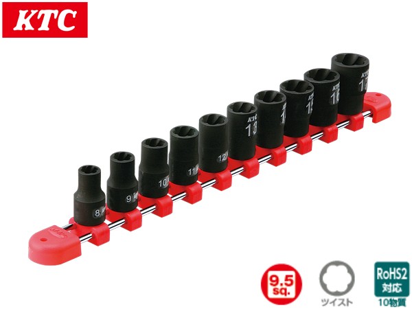 KTC9.5sq.ツイストソケットセット[10コ組] TB3TW10の通販は