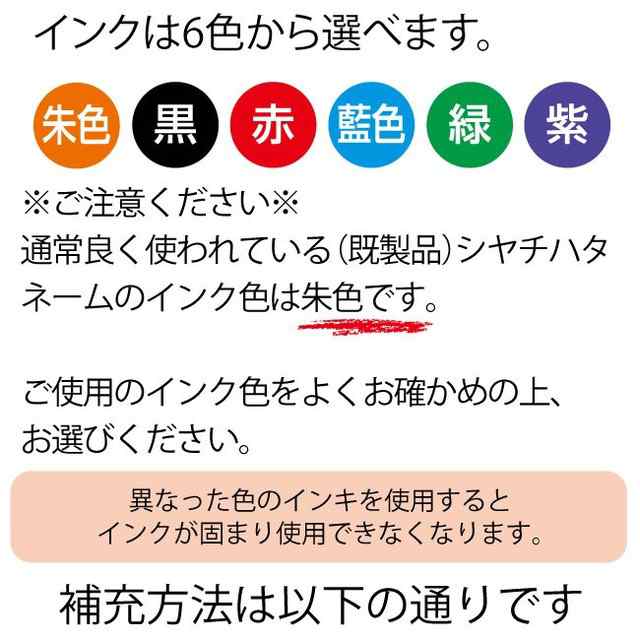 シャチハタ 補充インク XLR-GP 【メール便送料無料】【平日昼12時までのご注文で当日出荷】ペアネーム/ネームペン/ネームエルツイン/補の通販はau  PAY マーケット - スピードハンコ