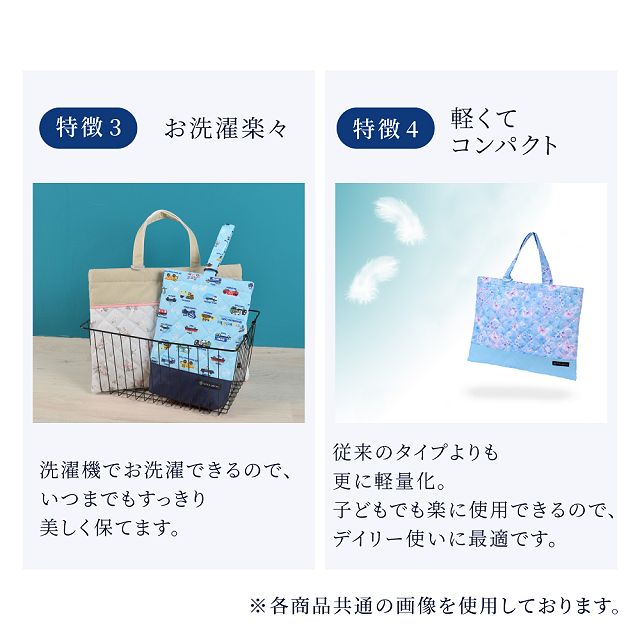 NW405100 キッズベビー・マタニティ 入園入学4点セット キルティング