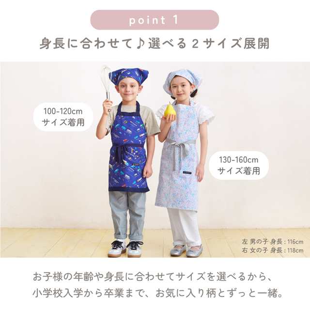 エプロン 子供 販売 130