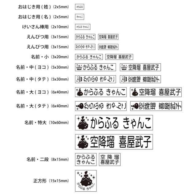 お名前スタンプ プレミアム プリンセス Nの通販はau Pay マーケット Colorful Candy Style