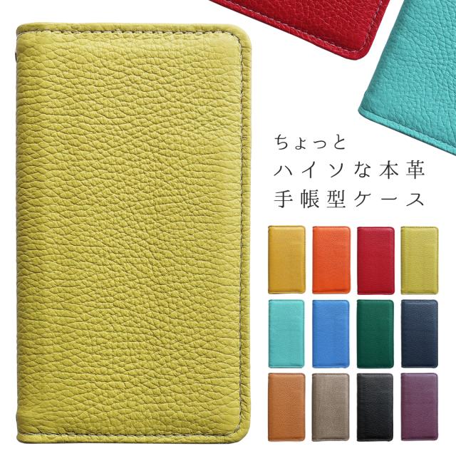 Aquos Sense3 Basic Shv48 手帳型ケース ケース カバー スマホケース アクオスセンス3 ベーシック 手帳型 ハイソの通販はau Pay マーケット ゴーゴースマホ