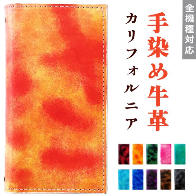 AQUOS R6 SH-51B A101SH SCG08 KYV47 KYV43 SCG25 SCG06 S8 ケース カバー SOG02 SOG02 手帳型ケース SOV43 SCV48 SCV41 SCV38 SOG01 SHG03 SHG02 カリフォルニアの通販は