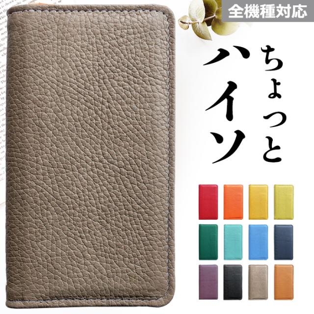 SCG27 SCG21 SCG20 SCG19 スマホケース SCG25 SCG07 SCG06 SCG01 SCV48 pixel 8a 7a 手帳型ケース ケース カバー 手帳型 SOG02 SOV43 SOG01 BASIO 4 KYV47 3 KYV43 KYV48 ハイソ 本革の通販は