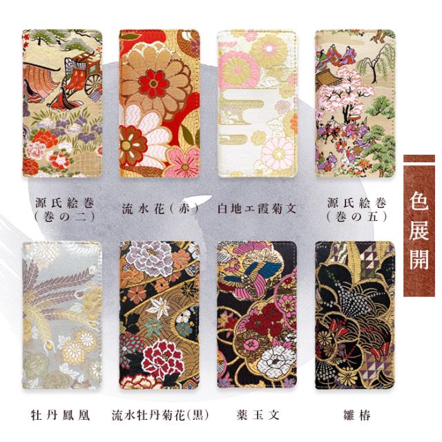 iPhone 15 Pro Max ケース カバー 手帳型 iphone15promaxケース iphone15promaxカバー 手帳型ケース 手帳型カバー スマホケース アイフォン 西陣織 高美者