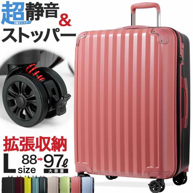 スーツケース キャリーケース l lサイズ 大型 軽量 大容量 拡張