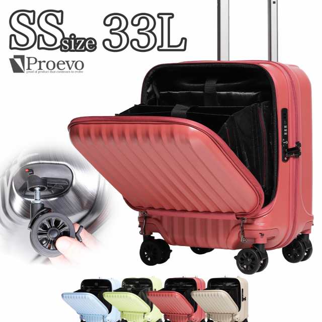 PROEVO キャリーバッグ スーツケースSSサイズ