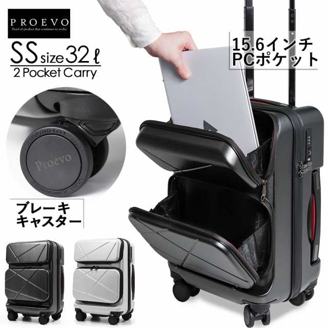 スーツケース 機内持ち込み SSサイズ フロントオープン プレゼント有り