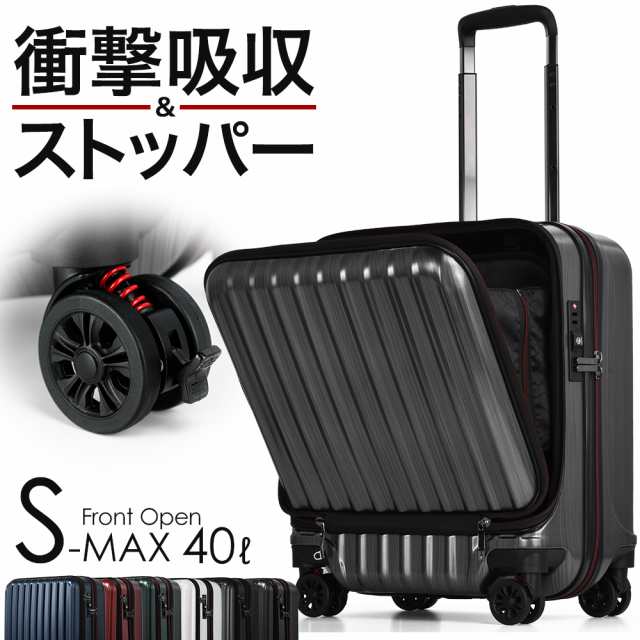 スーツケース 機内持ち込み フロントオープン S Maxサイズ ビジネス 8輪キャスター キャリーケース キャリーバッグ の通販はau Pay マーケット 旅箱 Tavivako