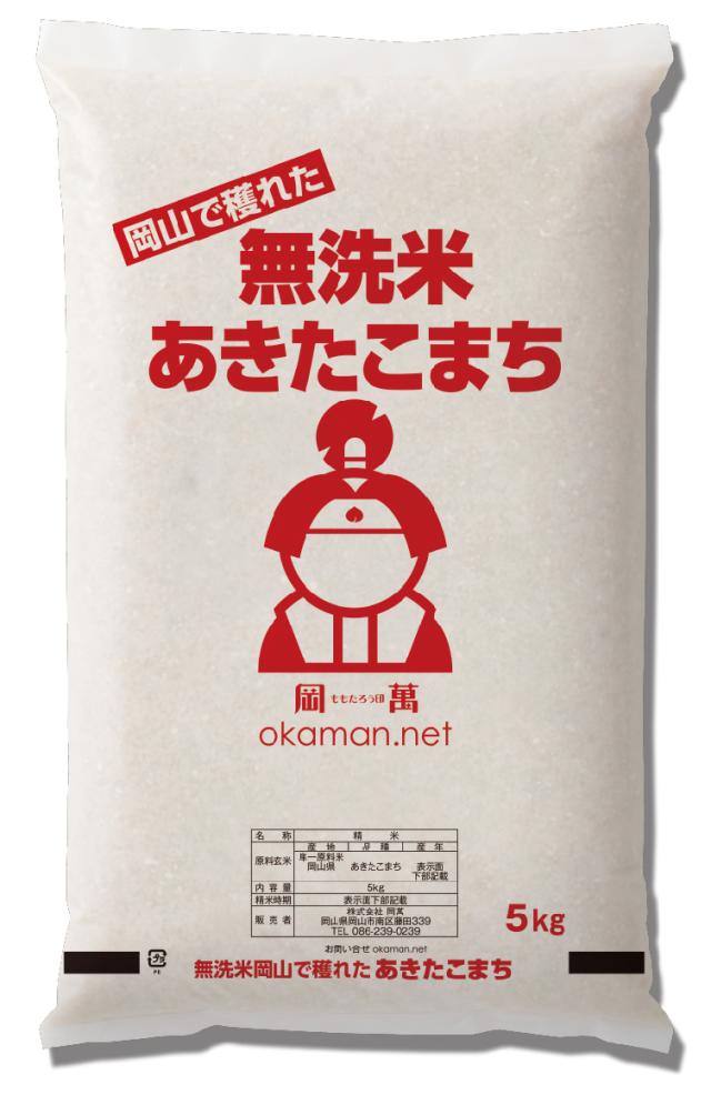 無洗米 令和7年産 あきたこまち 20kg (5kg×4袋) 岡山県産 ブランド米 米 お米 便利な無洗米 送料無料 北海道・沖縄宛配送不可_1