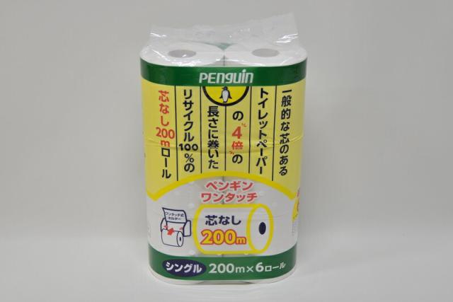 トイレットペーパー 業務用 ロング巻 4倍長持ち ペンギンワンタッチ 芯なし 200ｍ巻 シングル ６Rx８ 48個入り 一般的な芯のあるのトイレットペーパーの4倍長持ち 5,662円