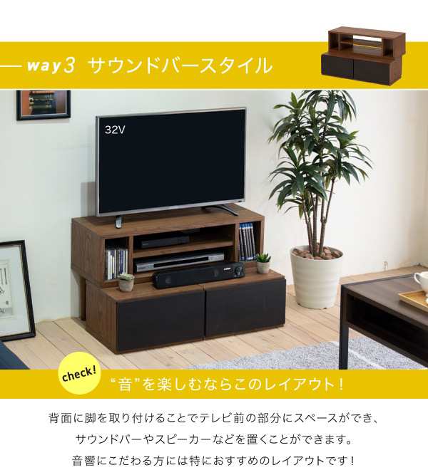 日本一掃1台で8通りもの形に変身する8way ワイドテレビ台 リビング収納
