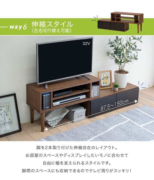 テレビ台 伸縮 8WAY コーナー ローボード テレビボード テレビラック ...