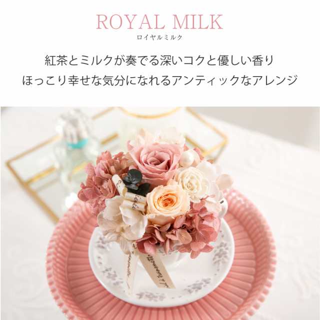 プリザーブドフラワー ギフト Bon Dimanche ボン ディモンシュ 誕生日 結婚祝い 開店祝い アンティーク 花 薔薇 バラ アレンジメントの通販はau Pay マーケット Ruplan ルプラン