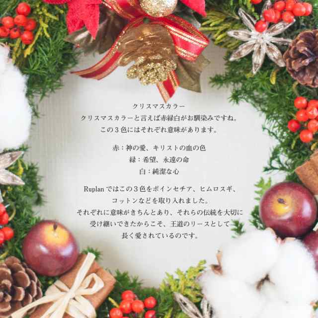 プリザーブドフラワー 壁掛け リース クリスマスリース クリスマス 飾り 壁 玄関 直径cm Christmas Wreath Xmas プリザードフラワの通販はau Pay マーケット Ruplan ルプラン