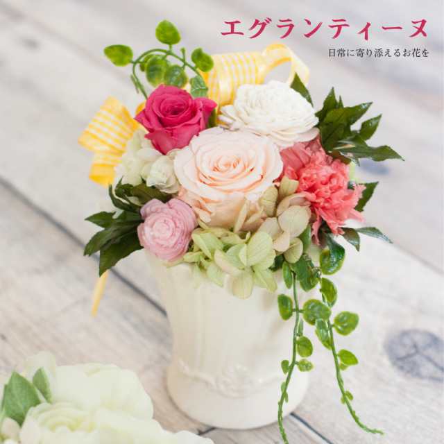 プリザーブドフラワー ギフト Eglantine エグランティーヌ 誕生日 結婚祝い 新築祝い 開店祝い 花 薔薇 バラ アレンジメント ブリザの通販はau Pay マーケット Ruplan ルプラン