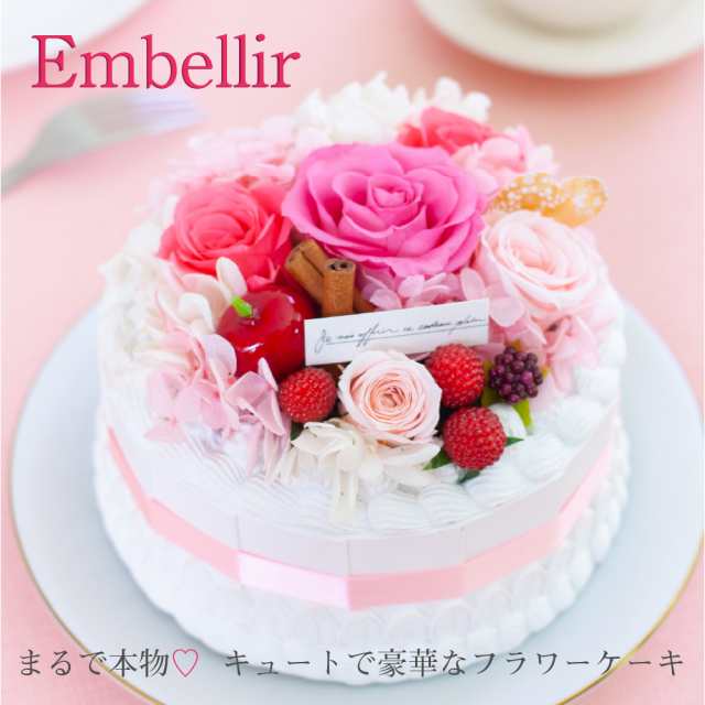 プリザーブドフラワー フラワーケーキ Embellir アンベリール 花 薔薇 バラ アレンジメント 誕生日 結婚祝い 結婚記念日 ブリザードの通販はau Pay マーケット Ruplan ルプラン