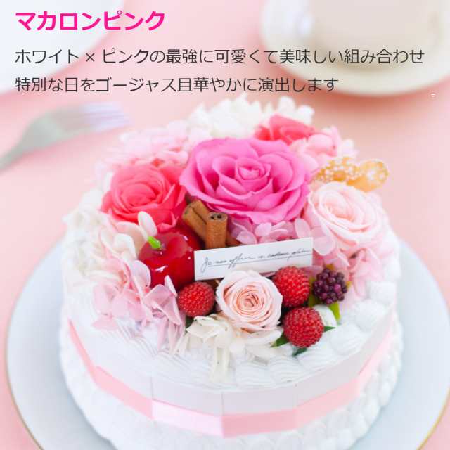 プリザーブドフラワー フラワーケーキ Embellir アンベリール 花 薔薇 バラ アレンジメント 誕生日 結婚祝い 結婚記念日 ブリザードの通販はau Pay マーケット Ruplan ルプラン