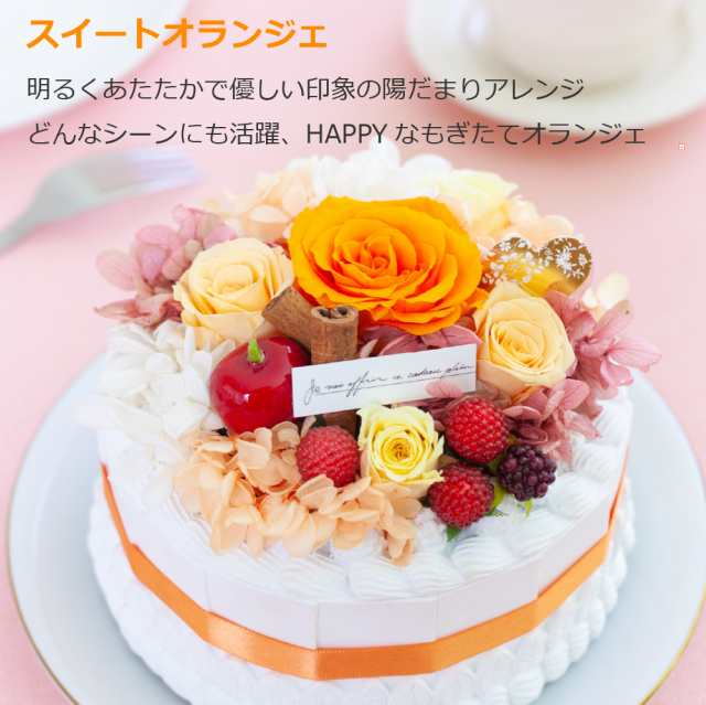 プリザーブドフラワー フラワーケーキ Embellir アンベリール 花 薔薇 バラ アレンジメント 誕生日 結婚祝い 結婚記念日 ブリザードの通販はau Pay マーケット Ruplan ルプラン