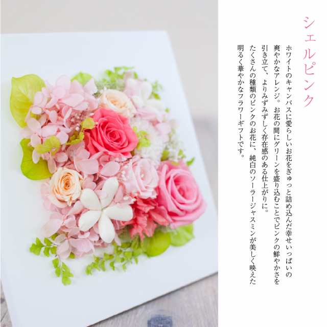 プリザーブドフラワー 壁掛け Felice フェリーチェ クリアケース付き 花 薔薇 バラ 結婚祝い 新築祝い 開店祝い 結婚記念日 ブリザーの通販はau Pay マーケット Ruplan ルプラン